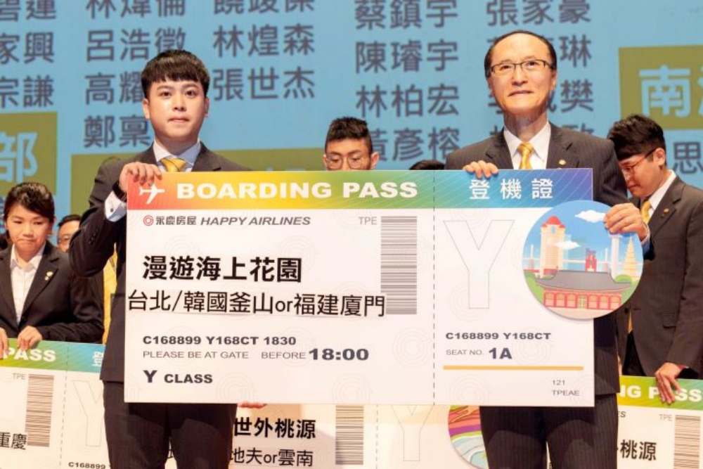 01%E6%B0%B8%E6%85%B6%E6%88%BF%E5%B1%8B%E6%B5%B7%E5%A4%96%E6%97%85%E9%81%8A%E7%8D%8E%E5%8B%B5%E6%96%A5%E8%B3%87%E5%8D%83%E8%90%AC%E7%99%BC%E7%A6%8F%E5%88%A9%E8%BF%91%E4%B8%89%E5%B9%B4%E4%BE%86%E5%85%B1%E6%9C%89%E8%B6%85%E9%81%8E2%E5%8D%83%E4%BA%BA%E6%AC%A1%E7%8D%B2%E7%8D%8E 1