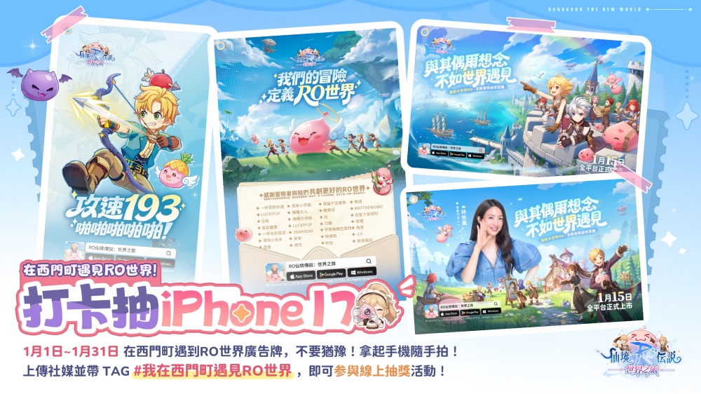 04%E6%9E%97%E4%BE%9D%E6%99%A8 %E6%94%9C%E6%89%8BRO%E4%BB%99%E5%A2%83%E5%82%B3%E8%AA%AA%E4%B8%96%E7%95%8C%E4%B9%8B%E6%97%85