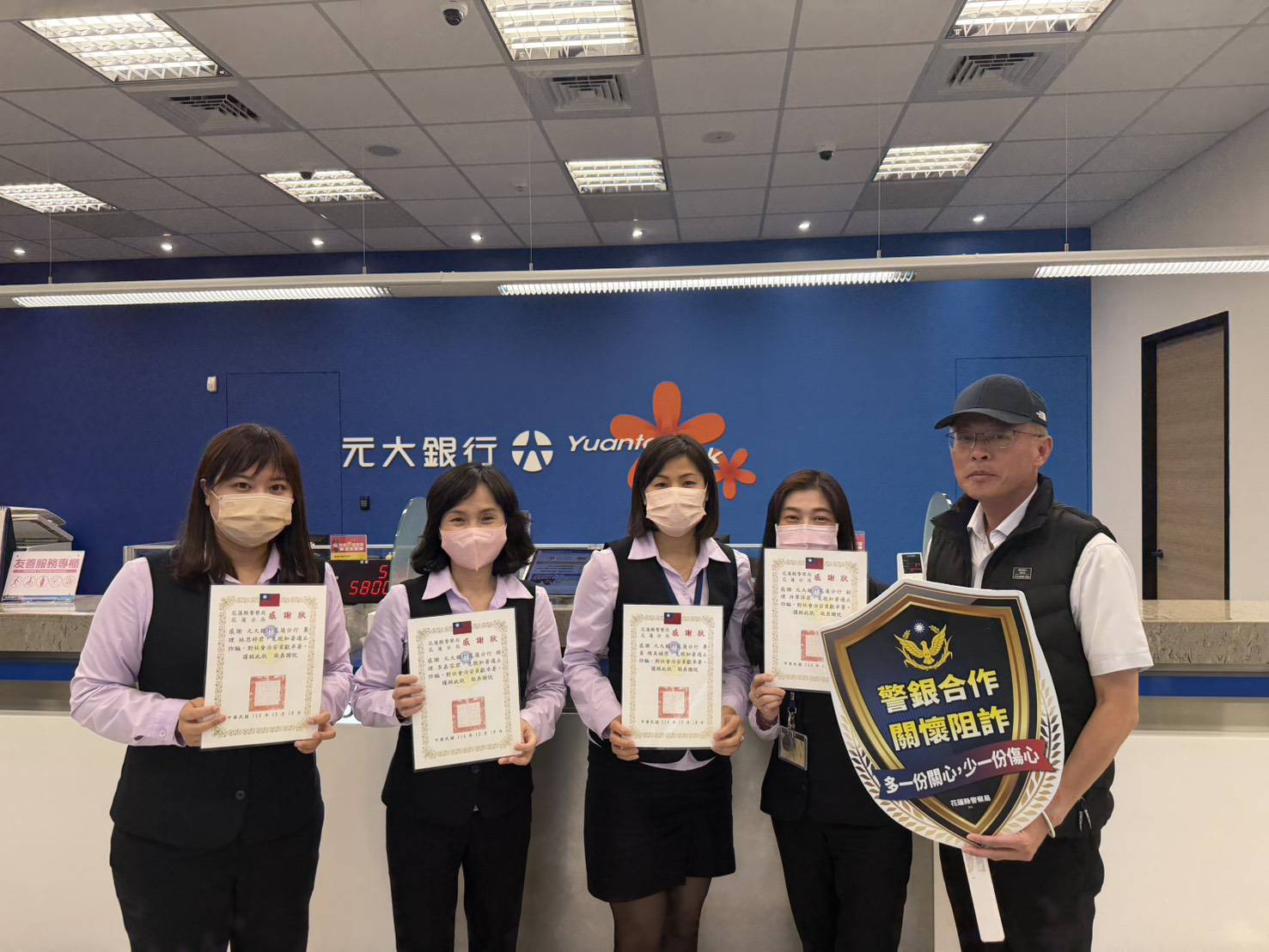 花警副分局長表揚阻詐有功行員–警銀攜手守護民眾財產安全