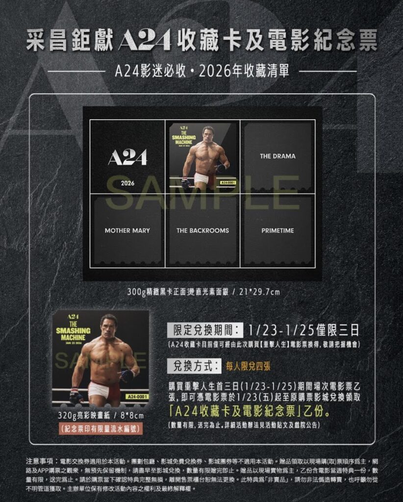 《重擊人生》私密拍攝手法驚豔諾蘭 A24影迷必收限定特典公開 7 %E4%B8%8B%E5%8D%88524 2026 1 15%E7%9A%84%E5%BD%B1%E5%83%8F 1 822x1024 1