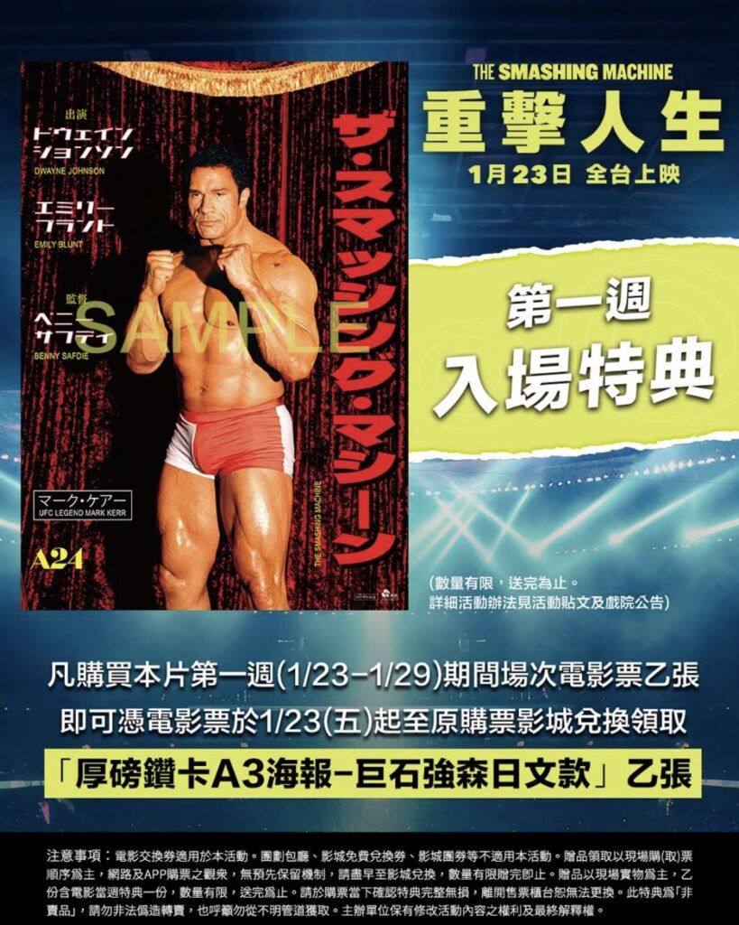《重擊人生》私密拍攝手法驚豔諾蘭 A24影迷必收限定特典公開 8 %E4%B8%8B%E5%8D%88524 2026 1 15%E7%9A%84%E5%BD%B1%E5%83%8F 2 819x1024 1