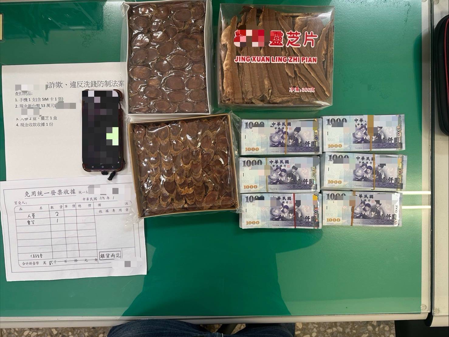 人蔘靈芝未申報海關到場收罰款！？和美警逮面交車手揭穿詐騙 「攔阻現金53萬元」