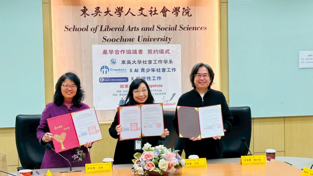 %E6%96%B0%E5%8C%97%E5%AE%B6%E9%98%B2%E4%B8%AD%E5%BF%83%E8%88%87%E6%9D%B1%E5%90%B3%E5%A4%A7%E5%AD%B8%E7%A4%BE%E5%B7%A5%E7%B3%BB%E5%8F%8A%E5%9F%BA%E7%9D%A3%E6%95%99%E5%8B%B5%E5%8F%8B%E4%B8%AD%E5%BF%83%E7%B0%BD%E7%BD%B2%E7%94%A2%E5%AD%B8%E5%90%88%E4%BD%9C 1024x576 1