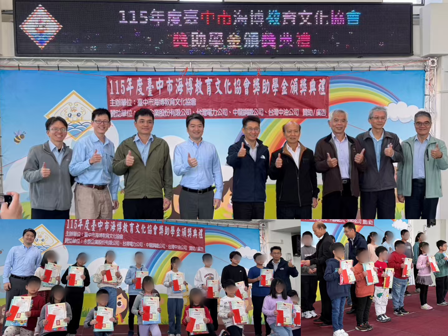 七年不缺席的陪伴 海博協會獎助學金守護海線孩子學習路