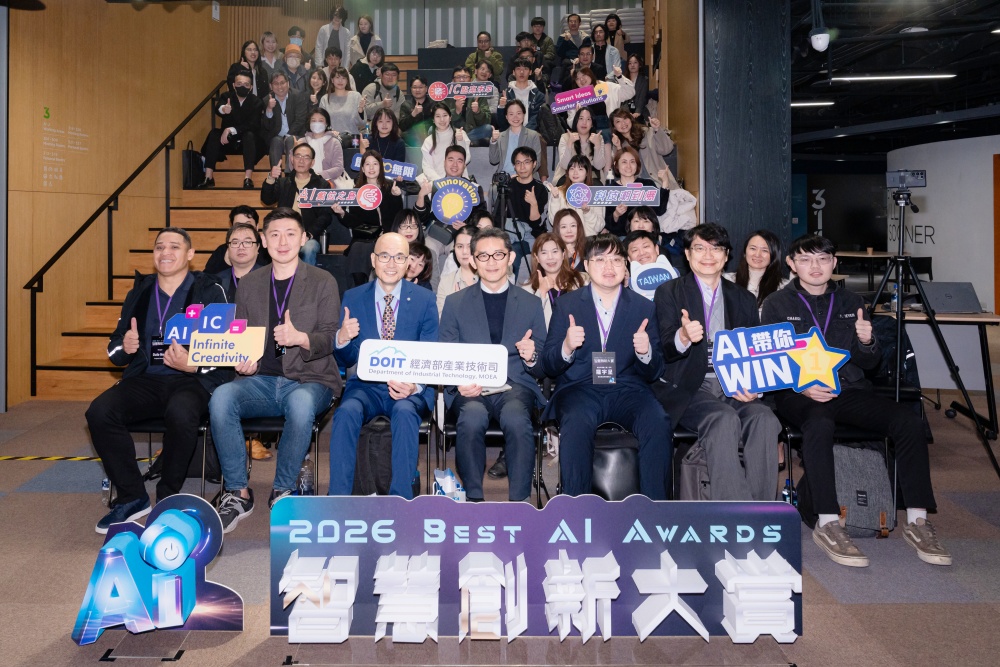 03%E7%B6%93%E6%BF%9F%E9%83%A8%E3%80%8C2026%E6%99%BA%E6%85%A7%E5%89%B5%E6%96%B0%E5%A4%A7%E8%B3%9E%E3%80%8D%E9%96%8B%E8%B7%91