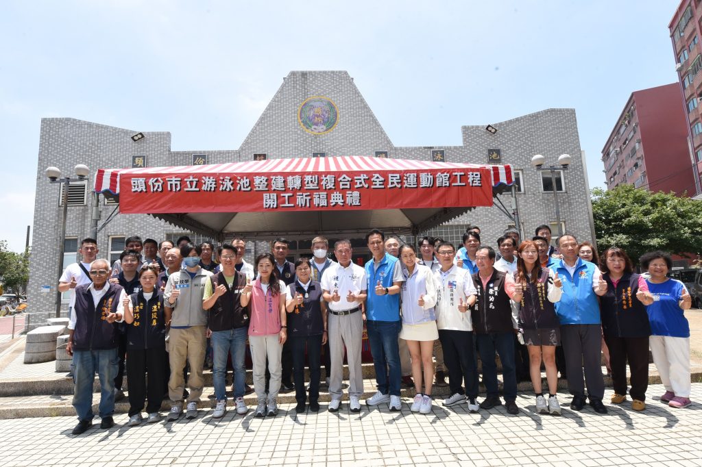 苗栗縣府推動活化閒置空間　頭份運動館預計115年3月完工