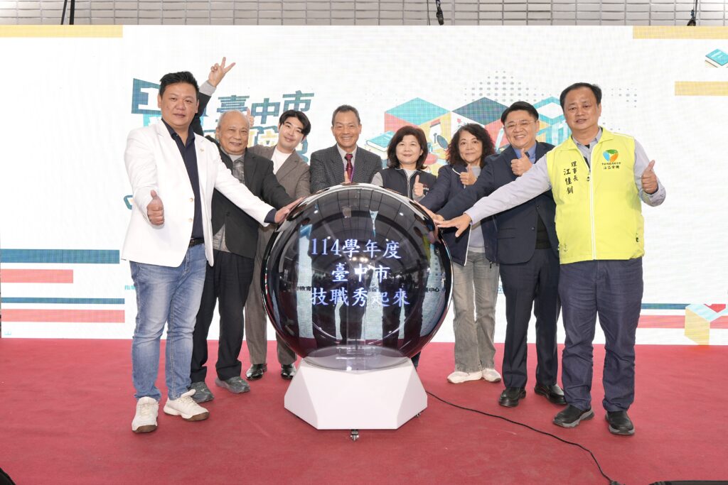 %E5%9C%961 114%E5%B9%B4%E5%BA%A6%E8%87%BA%E4%B8%AD%E5%B8%82%E6%8A%80%E8%81%B7%E7%A7%80%E8%B5%B7%E4%BE%86%E6%B4%BB%E5%8B%95%E6%AD%A3%E5%BC%8F%E5%95%9F%E5%8B%95 1024x683 1