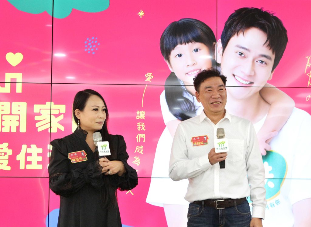 陳瑞成與陳姿秀夫妻因女兒小時候的一句話投入寄養家庭服務迄今18年 - 報新聞 Mega News