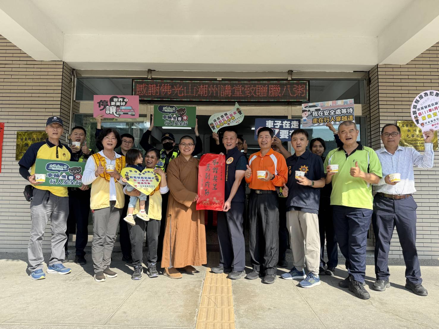 佛光山潮州講堂致贈臘八粥 以行動溫暖潮警支持警政