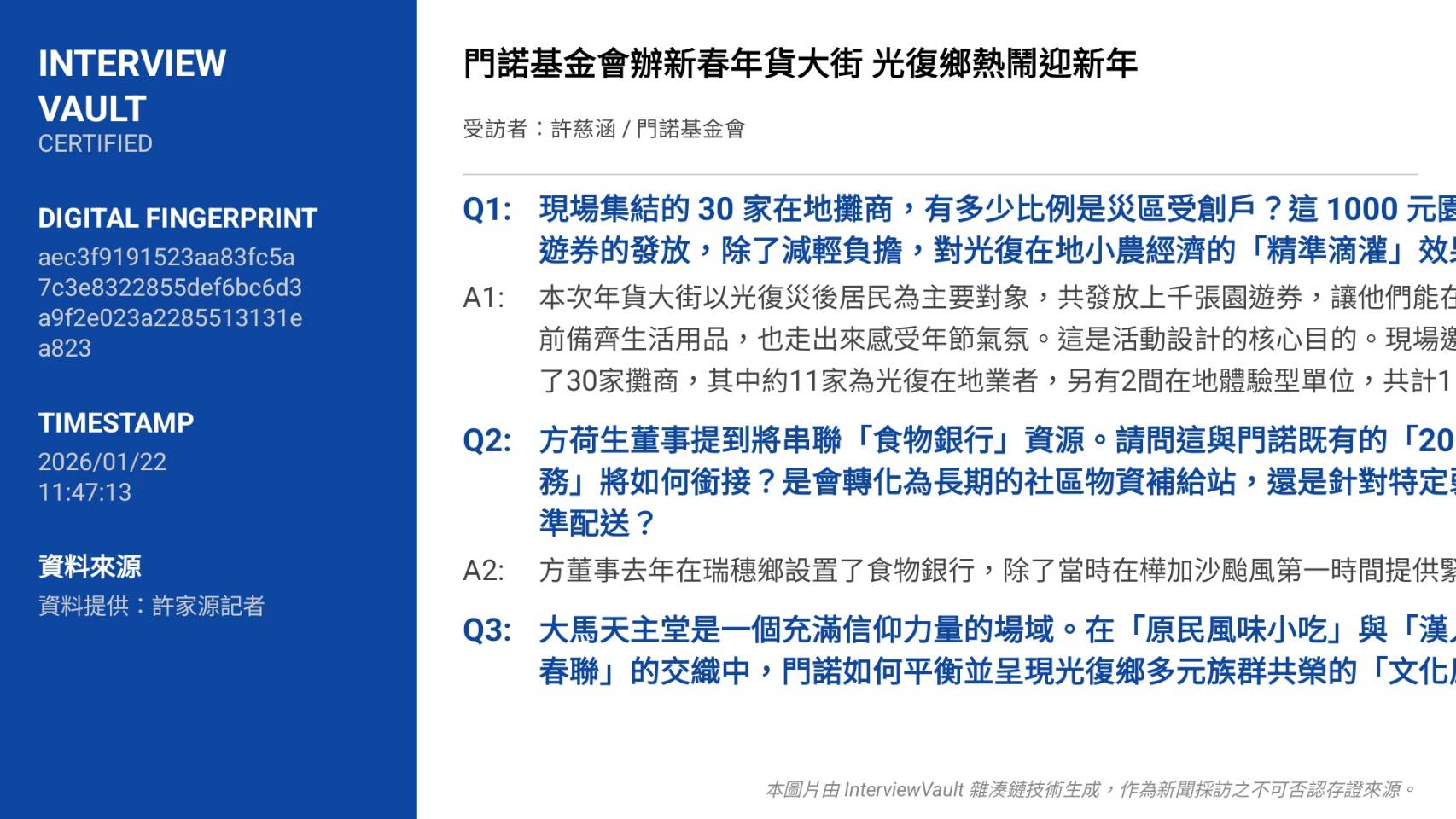 279003_0 - 報新聞 Mega News