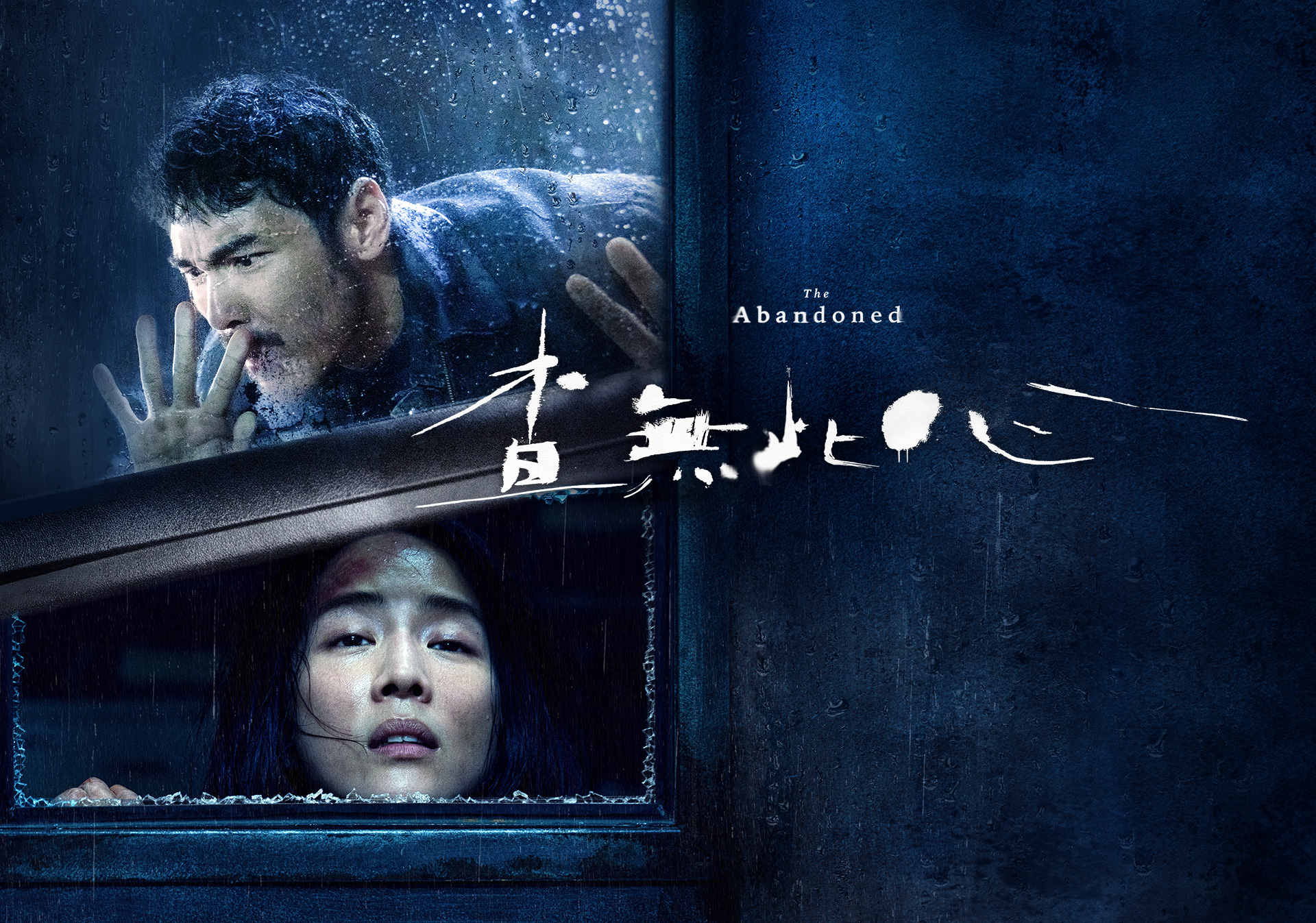 張鈞甯入戲夢見殺人 阮經天借房助推崩潰