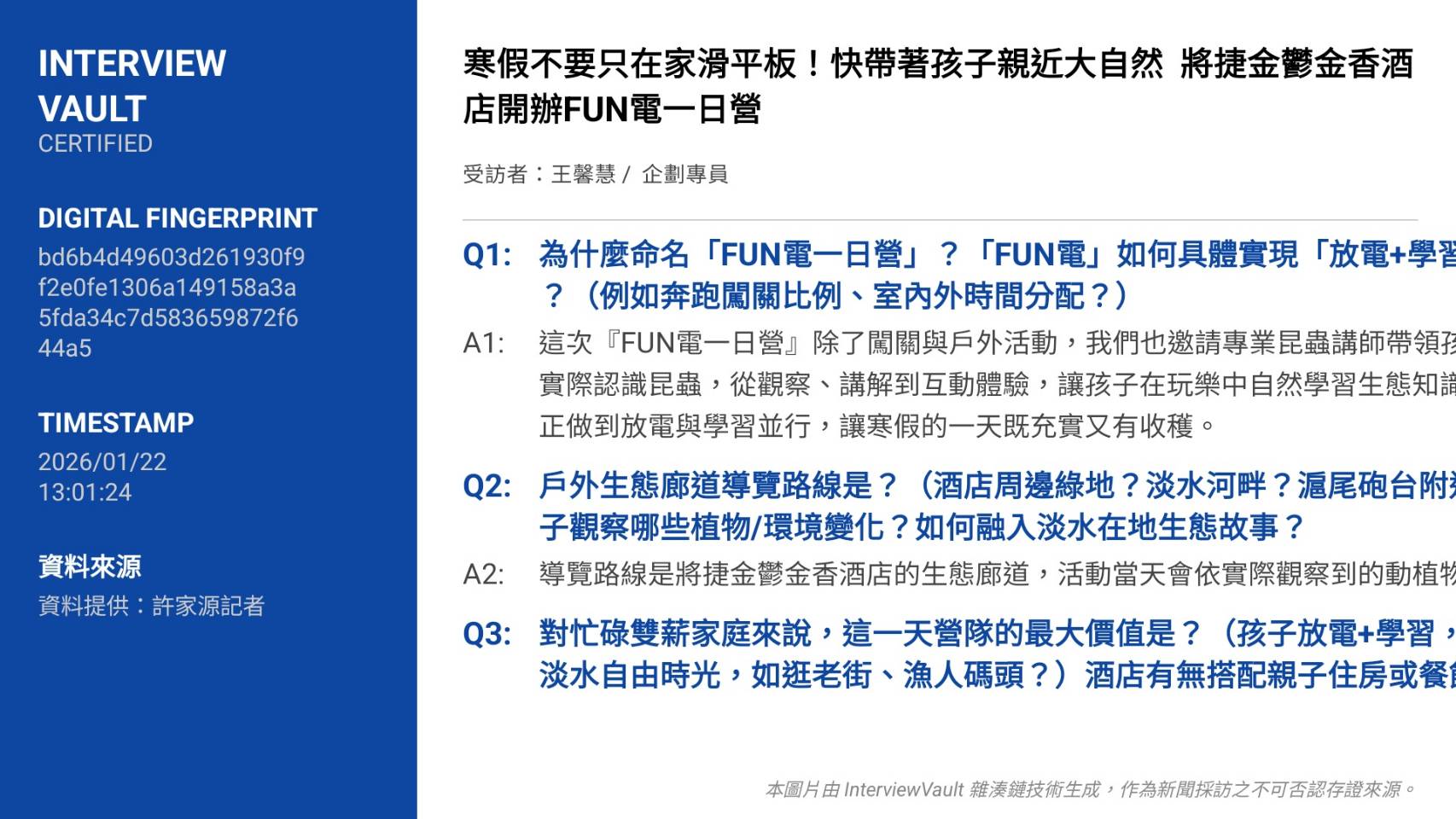 279004_0 - 報新聞 Mega News