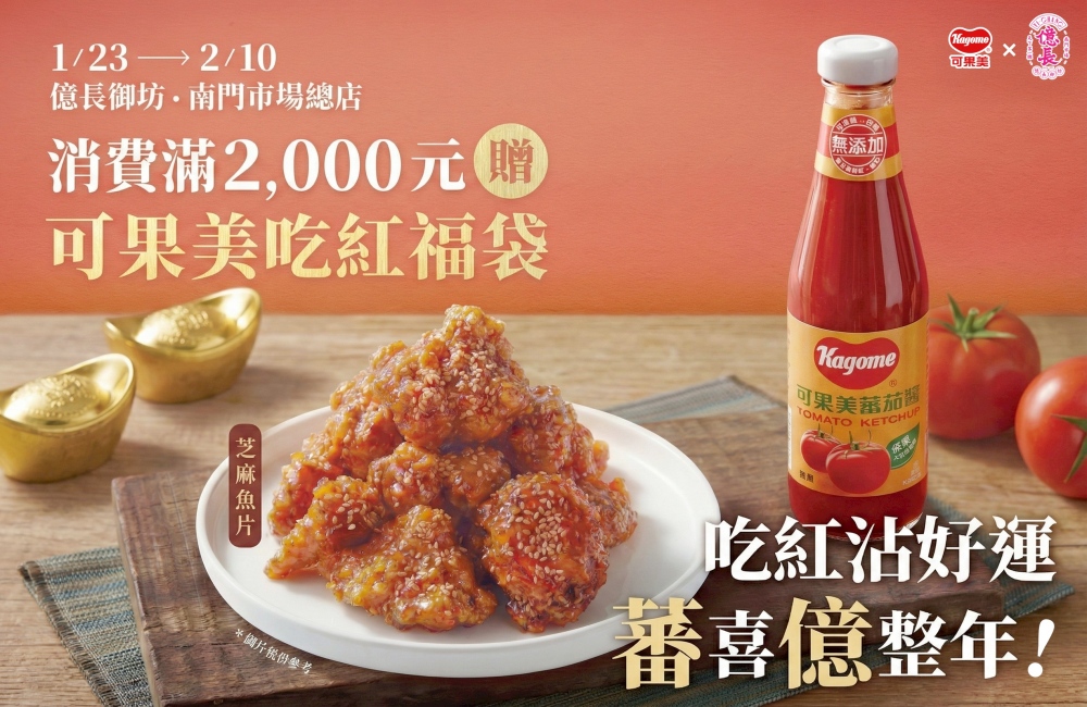 0127%E5%8F%AF%E6%9E%9C%E7%BE%8E%E6%94%9C%E6%89%8B%E5%84%84%E9%95%B7%E5%BE%A1%E5%9D%8A%E9%80%81%E5%90%83%E7%B4%85%E7%A6%8F%E8%A2%8B 1