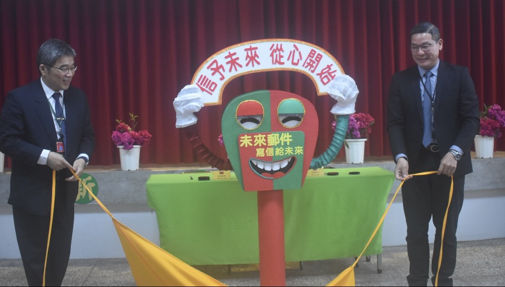 「信予未來・從心開始」啟動。(圖/澎湖郵局提供)