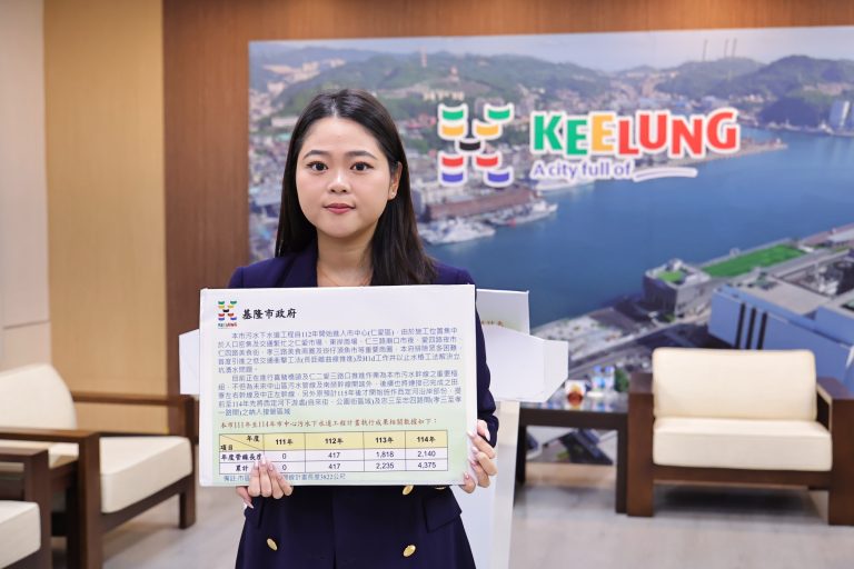 基隆市府回應污水接管率質疑　副發言人鍾明：三年已接管逾萬戶
