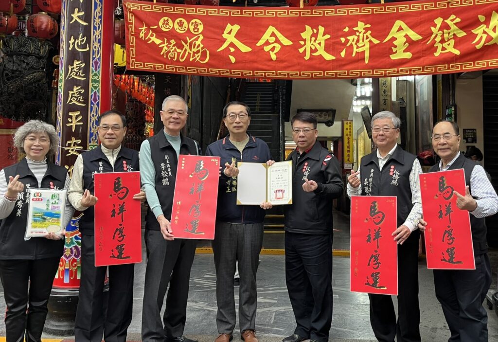 板橋慈惠宮、板橋接雲寺攜手發放慰問金讓愛在寒冬中持續流動 2 %E6%85%88%E6%83%A0%E5%AE%AE%E7%99%BC%E6%94%BE%E5%86%AC%E4%BB%A4%E6%95%91%E6%BF%9F%E9%87%91 1024x703 1