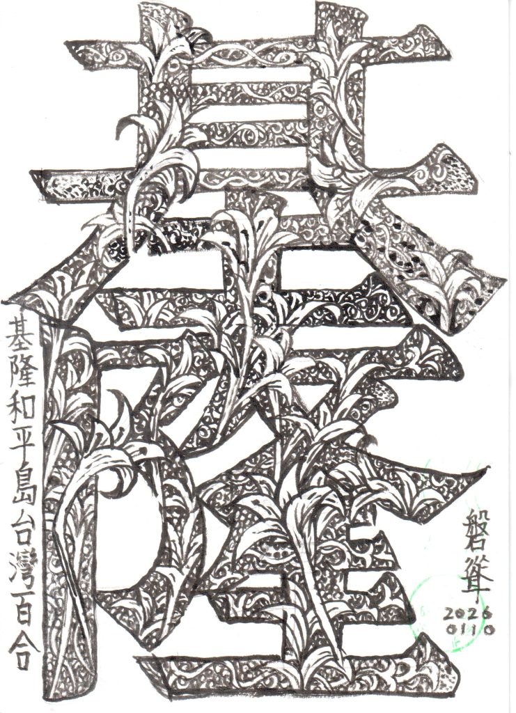 S__499490830 - 報新聞 Mega News