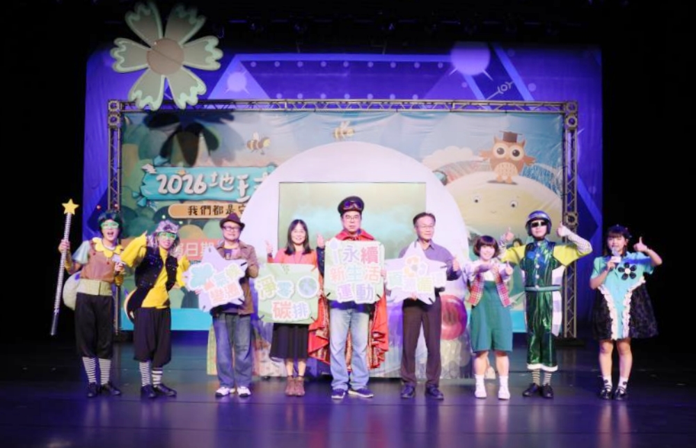 「2026地球任務」首演啟動!環境部彭啓明部長號召「守護地球的超人!」 5 01%E9%A6%96%E6%BC%94%E5%95%9F%E5%8B%95%E5%84%80%E5%BC%8F2026%E5%9C%B0%E7%90%83%E4%BB%BB%E5%8B%99%E9%A6%96%E6%BC%94%E5%95%9F%E5%8B%95 1