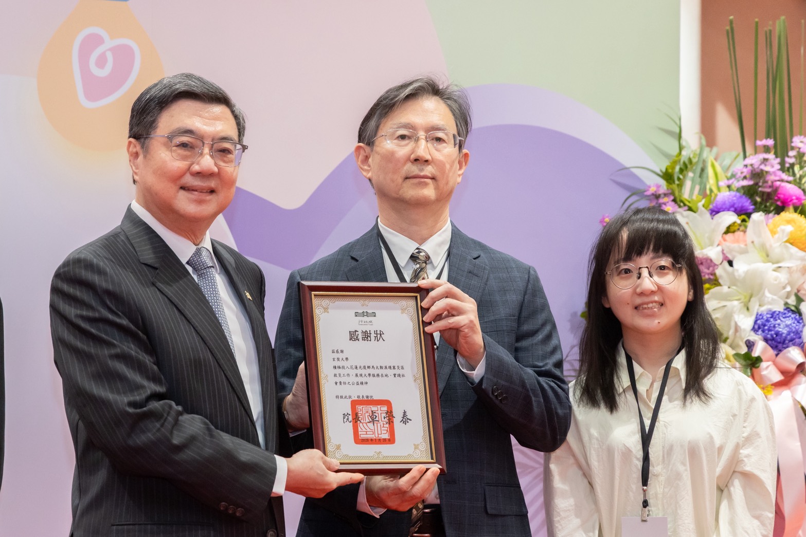圖1本校社科院院長黃軍義及學生代表林芷亦代校長接受行政院院長感謝狀_0 - 報新聞 Mega News
