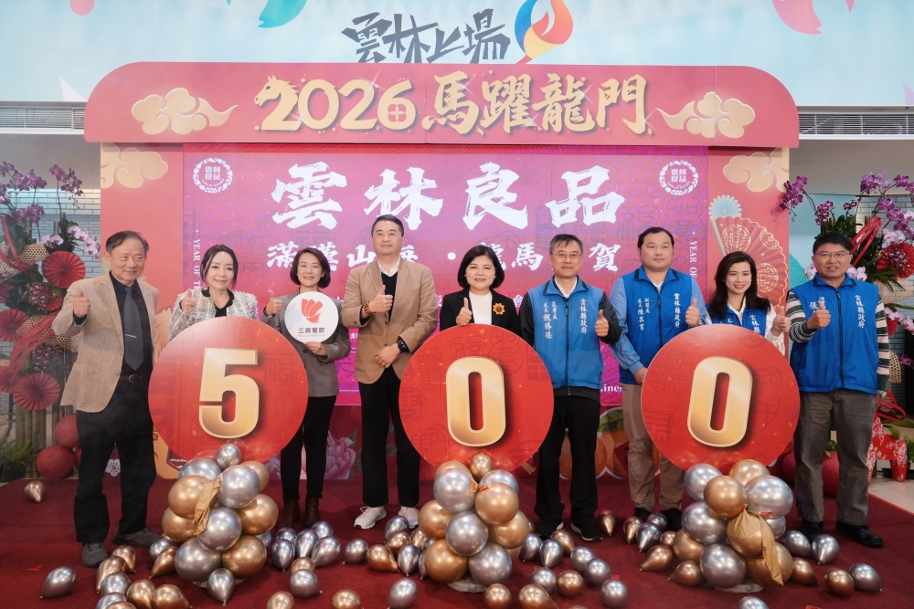 01%E9%9B%B2%E6%9E%97%E8%89%AF%E5%93%81%E8%AA%8D%E8%AD%89%E6%A5%AD%E8%80%85%E7%AA%81%E7%A0%B4500%E5%AE%B6%E8%AA%8D%E8%AD%89%E6%A5%AD%E8%80%85 1