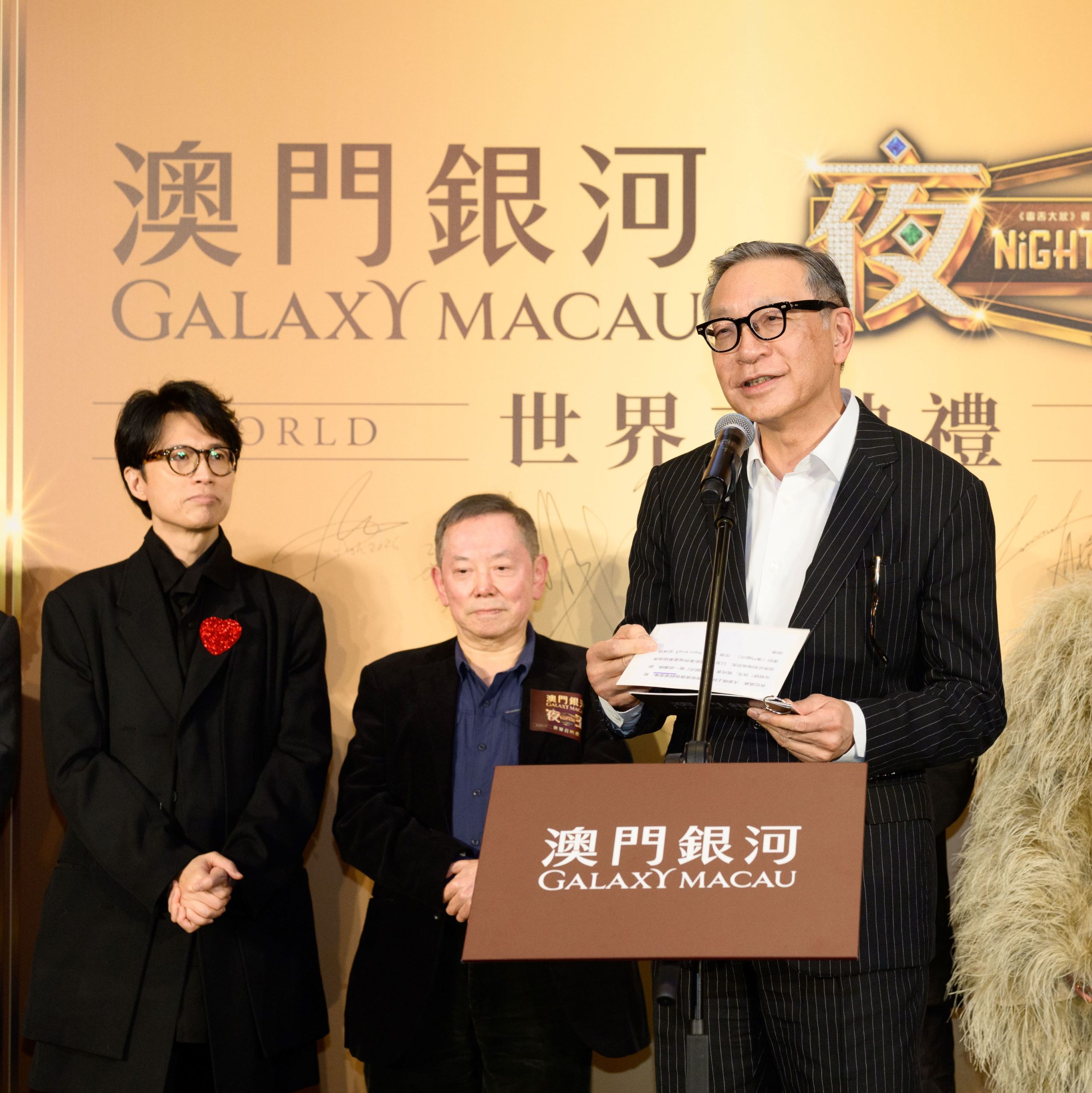 銀河娛樂集團主席呂耀東先生於世界首映禮上致歡迎辭。