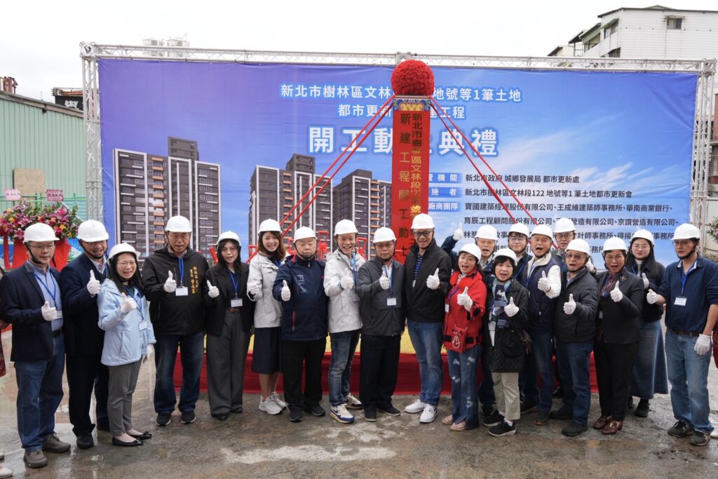 %E6%A8%B9%E6%9E%97%E6%BD%AD%E8%88%88%E8%A1%97%E6%B5%B7%E7%A0%82%E5%B1%8B%E8%87%AA%E4%B8%BB%E6%9B%B4%E6%96%B0%E6%A1%88%E9%96%8B%E5%B7%A5%E5%8B%95%E5%9C%9F%E5%9C%93%E6%BB%BF%E5%90%88%E5%BD%B1 1024x683 1