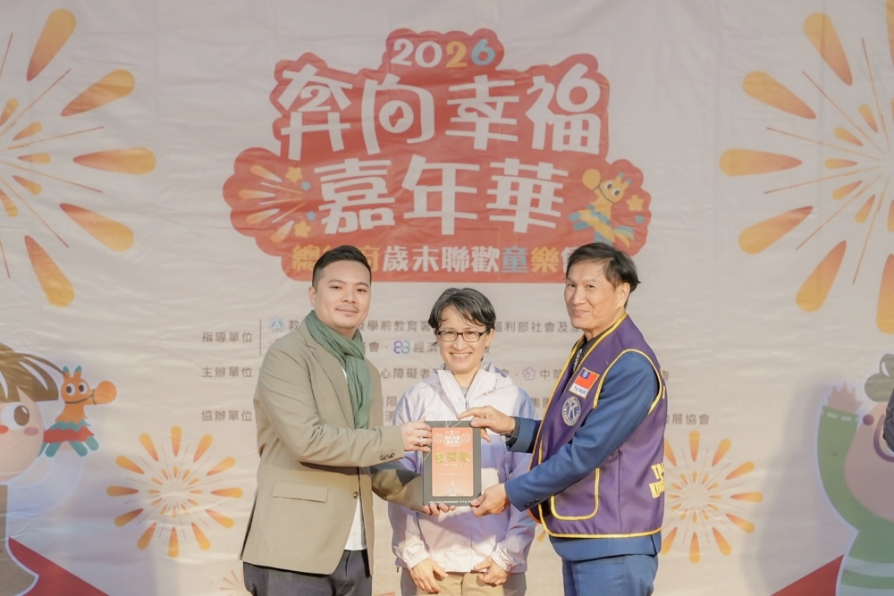 圖:國際同濟會北一區「童玩送愛」活動，副總統蕭美琴加油打氣。(圖/國際同濟會北一區提供)