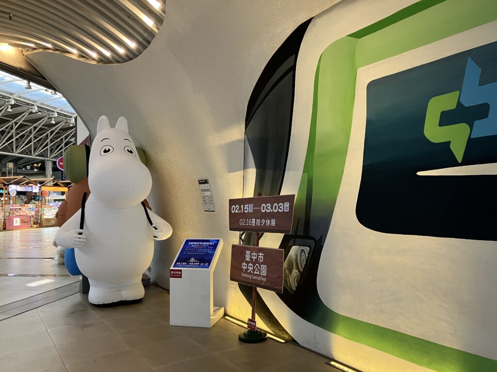 %E6%8D%B7%E9%81%8B%E9%AB%98%E9%90%B5%E8%87%BA%E4%B8%AD%E7%AB%99%E5%87%BA%E5%8F%A3%E8%A8%AD%E6%9C%89%E5%A7%86%E6%98%8E%E6%B0%A3%E7%90%83%E6%A8%A1%E5%9E%8B 1024x768 1