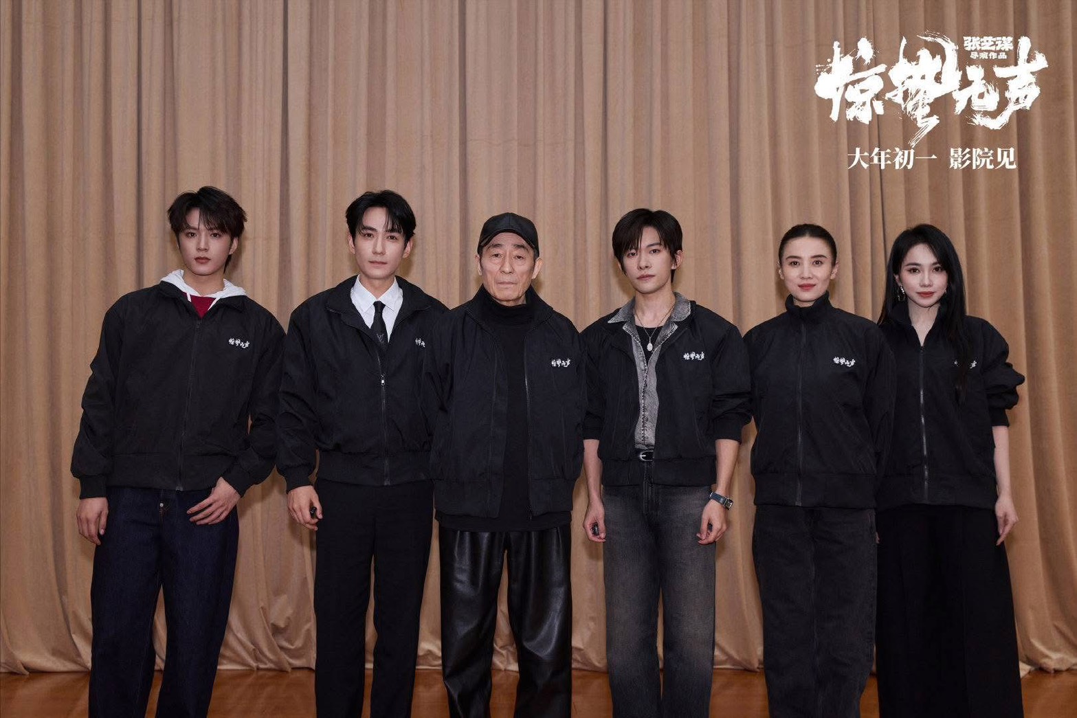 2026年春節檔75歲的張藝謀導演帶來了他的全新作品《驚蟄無聲》 | 報