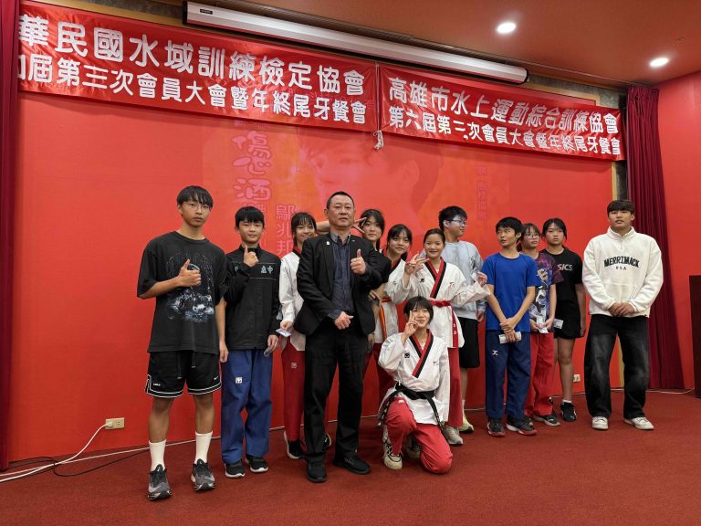 兩大水上訓練協會聯合大會暨尾牙 賴建豪、林國樑共譜救生新篇章
