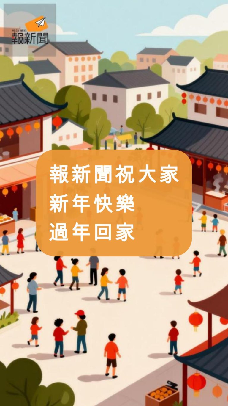 這一路，思念比鐵軌更長：報新聞陪你一起《過年回家》