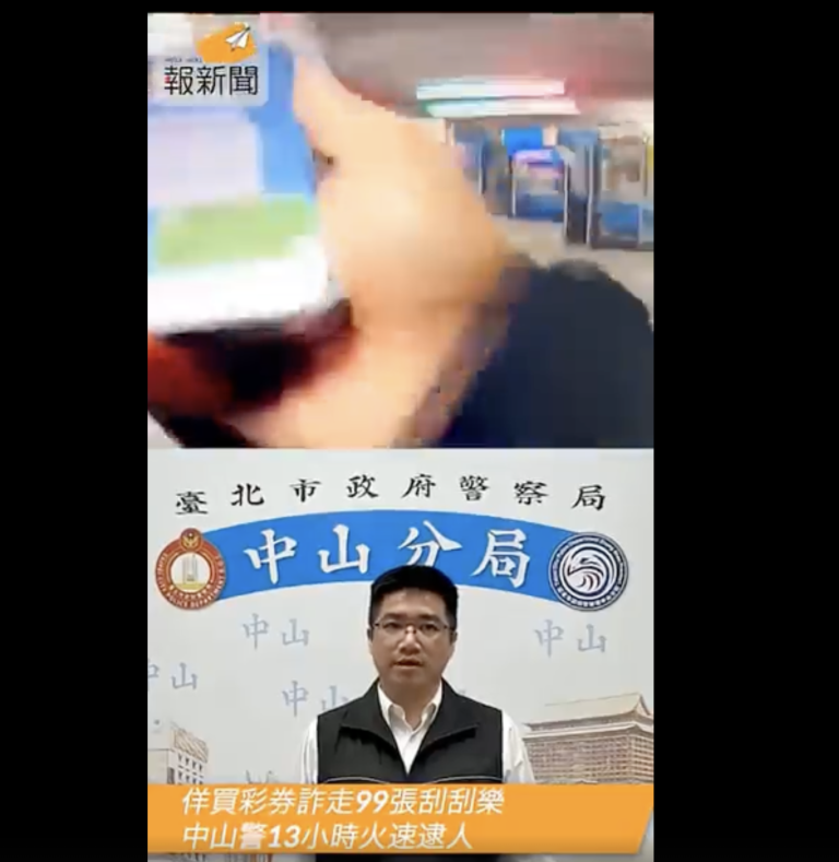 佯買彩券詐走99張刮刮樂　中山警13小時火速逮人