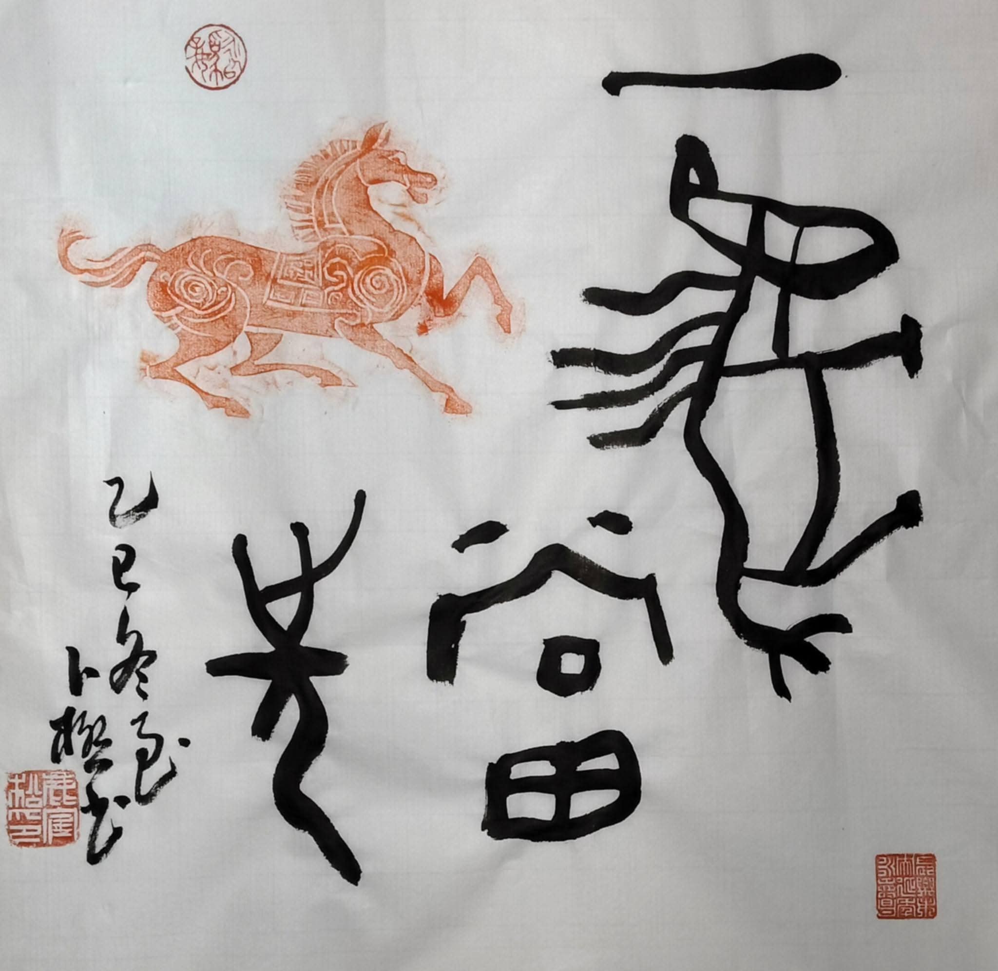 昭和初期　大日本名古屋　攵壽圜特製　太陽水晶筆　未使用品　骨董品　古筆 藝術家的書藝方程式—迎向未知的鹿鶴松與徐皎雲| 報新聞Mega News