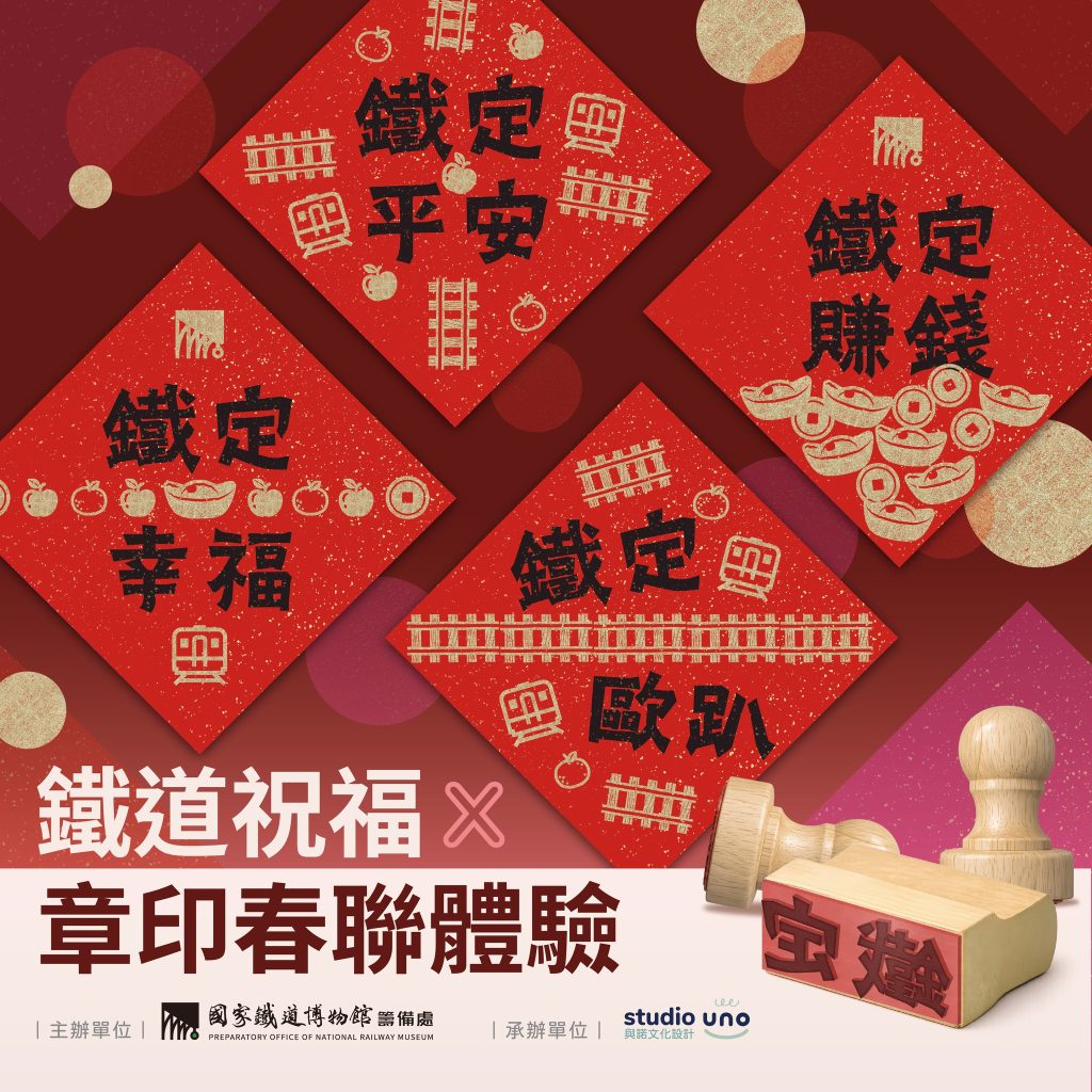 2月21日22日初三初四2月28日及3月1日連續2個週末另有章印手作活動讓民眾親壓專屬祝福 - 報新聞 Mega News