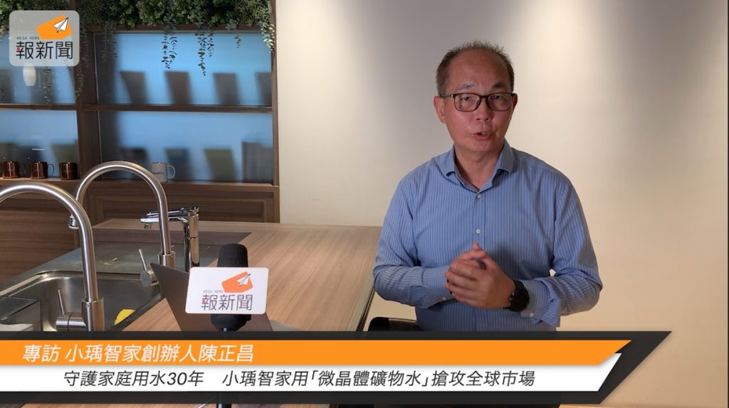 小瑀智家-陳正昌00001 - 報新聞 Mega News