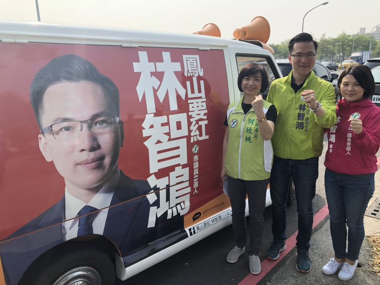 民進黨內初選倒數 何欣純跨縣市助攻林智鴻拚出線