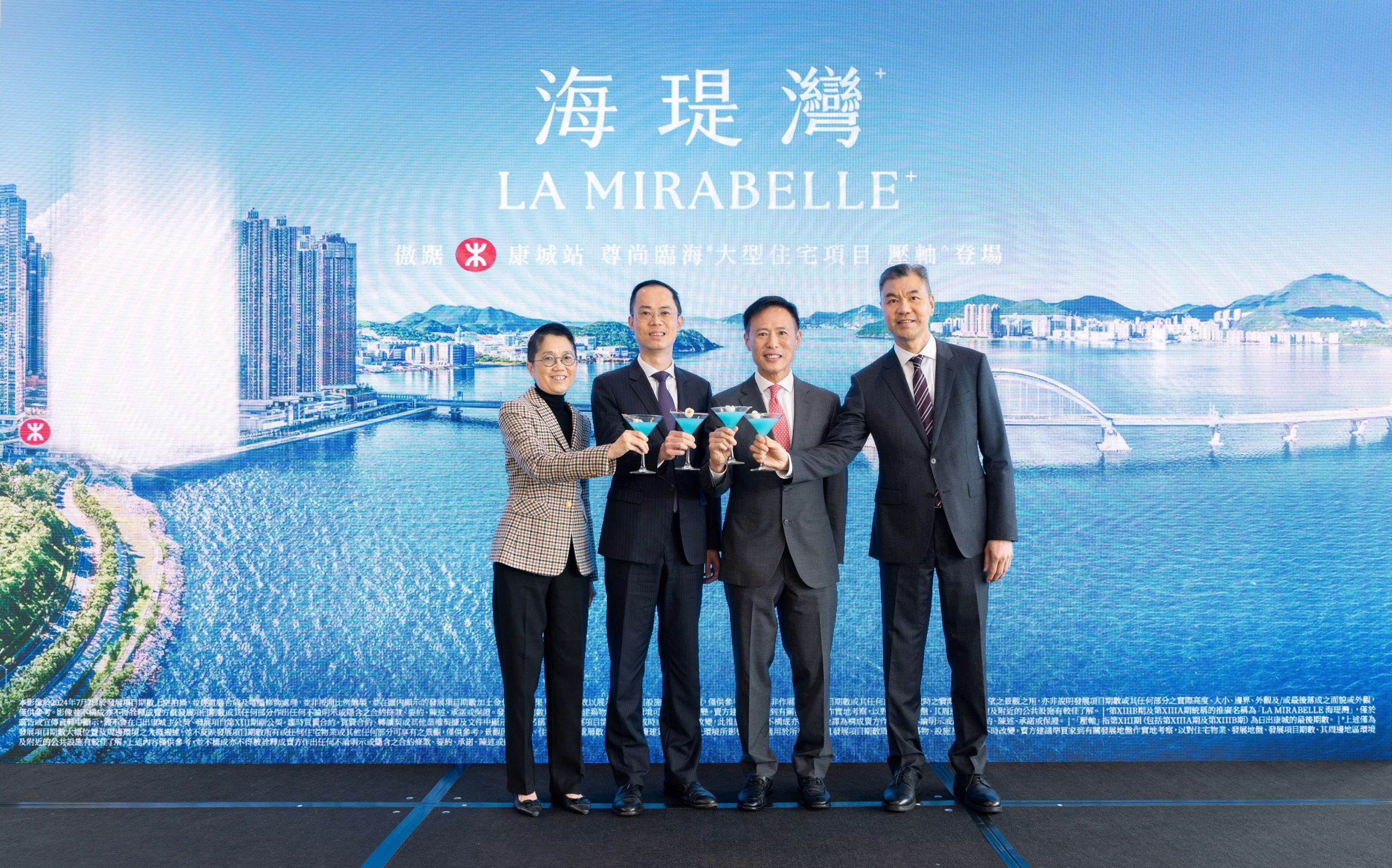 日出康城第XIII期發展項目，正式命名為「海瑅灣 LA MIRABELLE」。期數為日出康城壓軸臨海度假式住宅項目，坐擁將軍澳海灣及港島東壯麗景致。信和置業執行董事田兆源先生(右二)、嘉里發展董事及香港區總經理湯耀宗先生(左二)、嘉華國際發展及租務總監（香港地產）尹紫薇女士(左一)，以及招商局置地執行董事兼總經理黃競源先生(右一)，一同出席項目命名儀式。