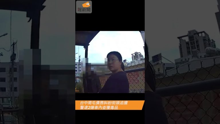 台中南屯債務糾紛街頭追撞 警逮2嫌車內查獲毒品