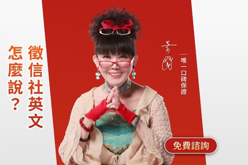 徵信社英文怎麼說？跨國調查必知的 10 個專業詞彙