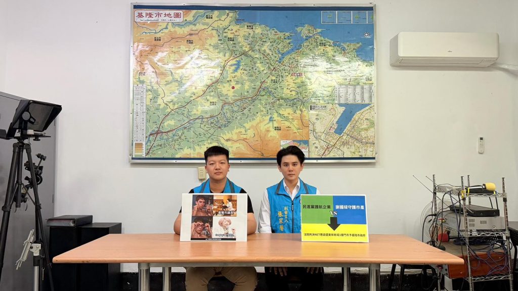 國民黨基隆市黨部提供