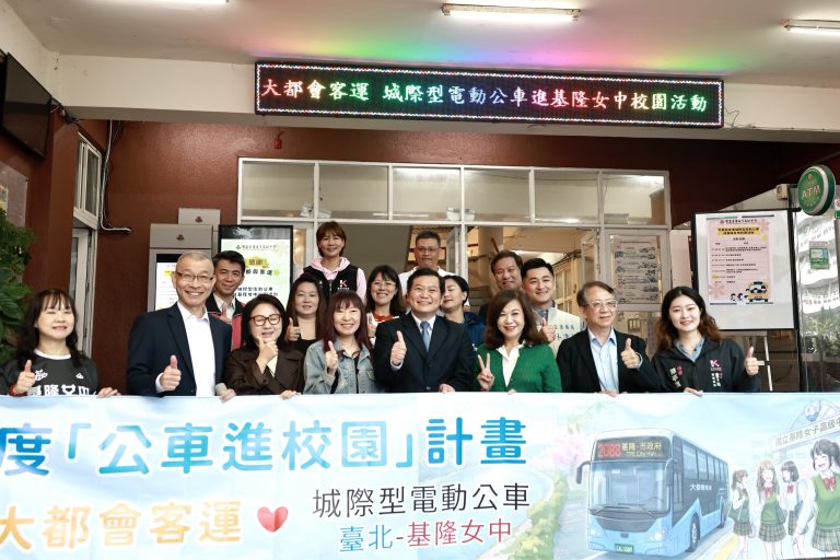 基隆電動公車進校園　學生通勤更安全低碳