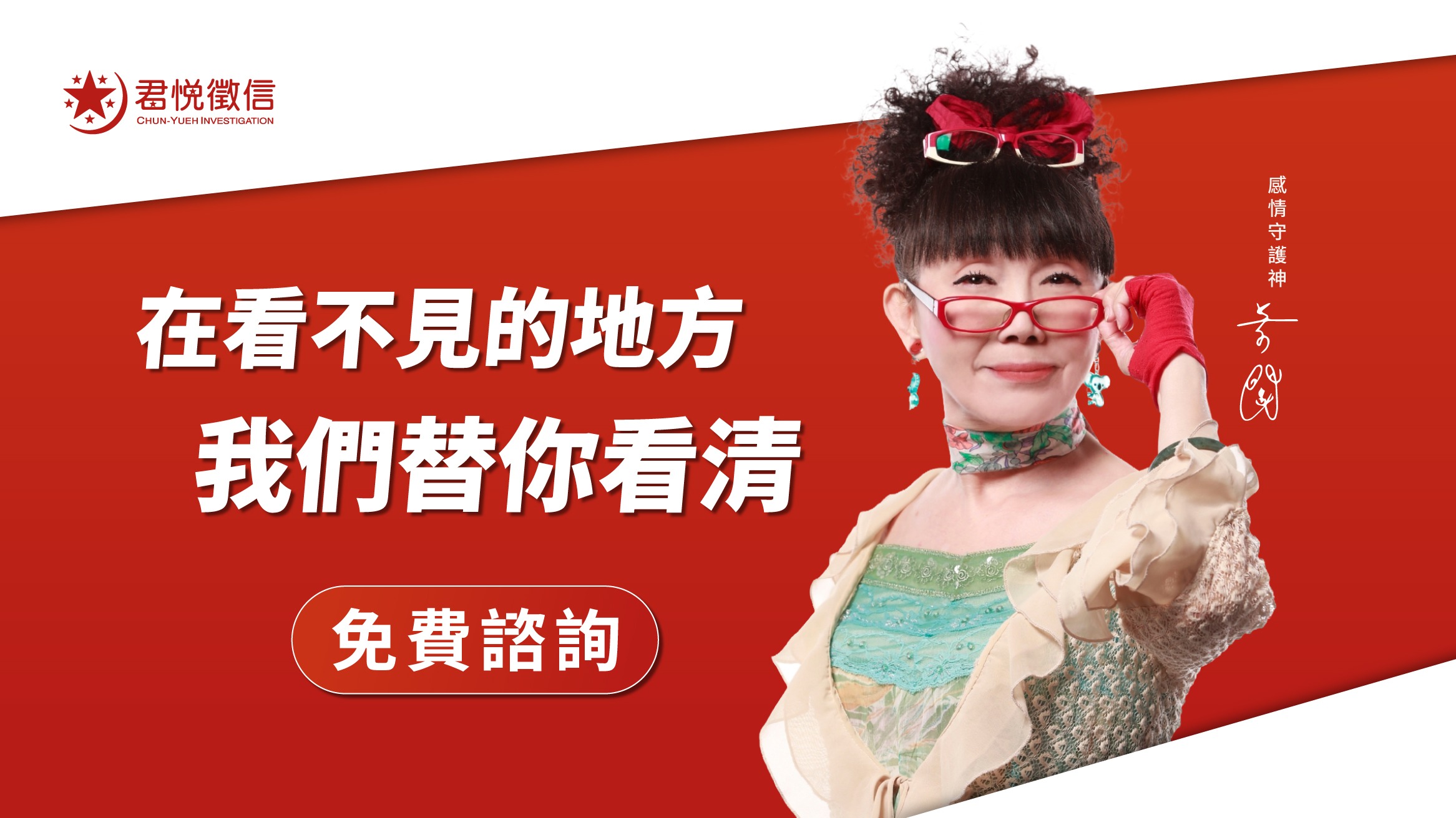 第一次找徵信社？徵信社是什麼、怎麼挑、收費行情，懶人包一次懂
