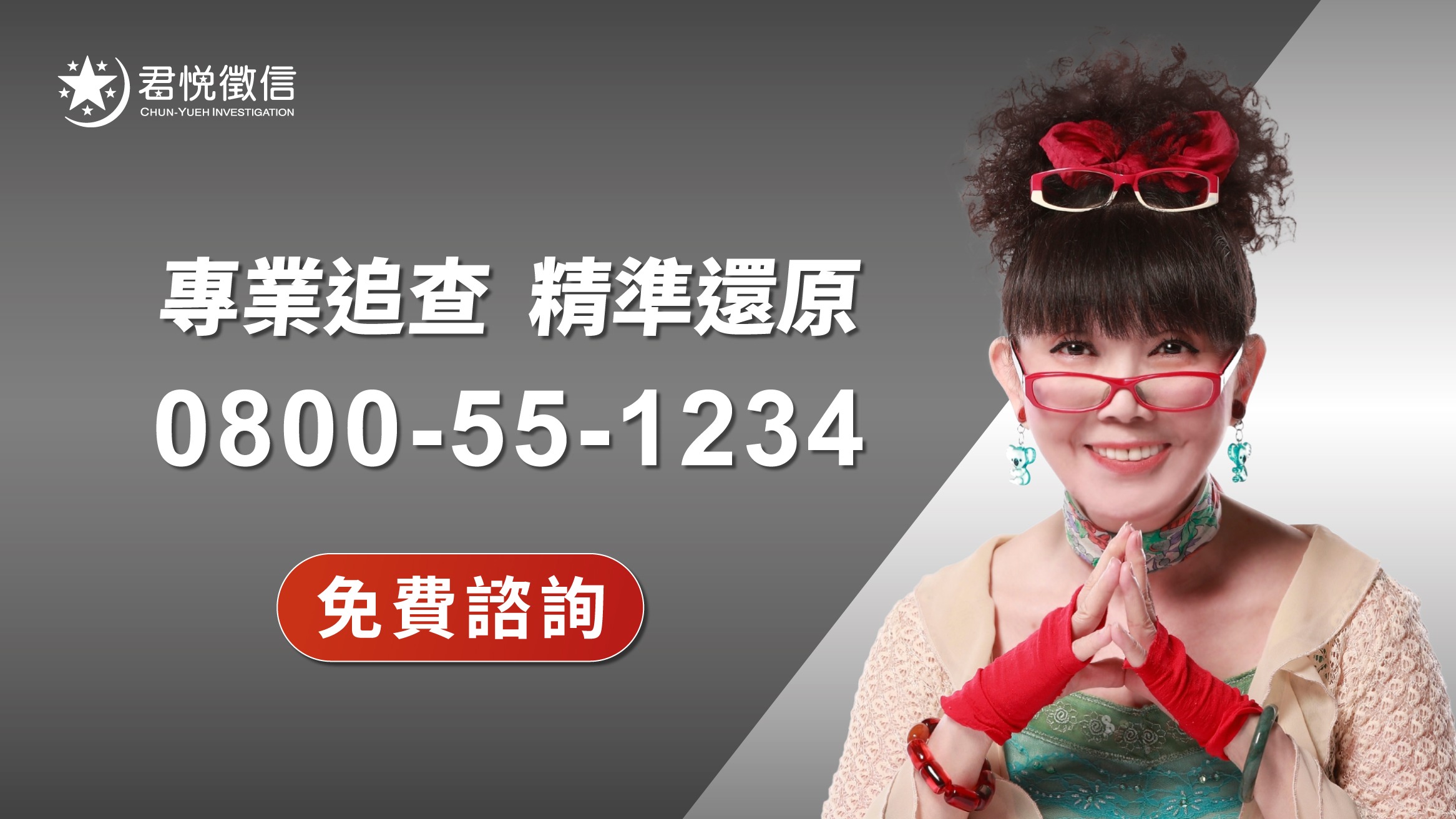 徵信社在幹嘛？我的問題能找徵信社嗎？尋人與工商調查案例解析