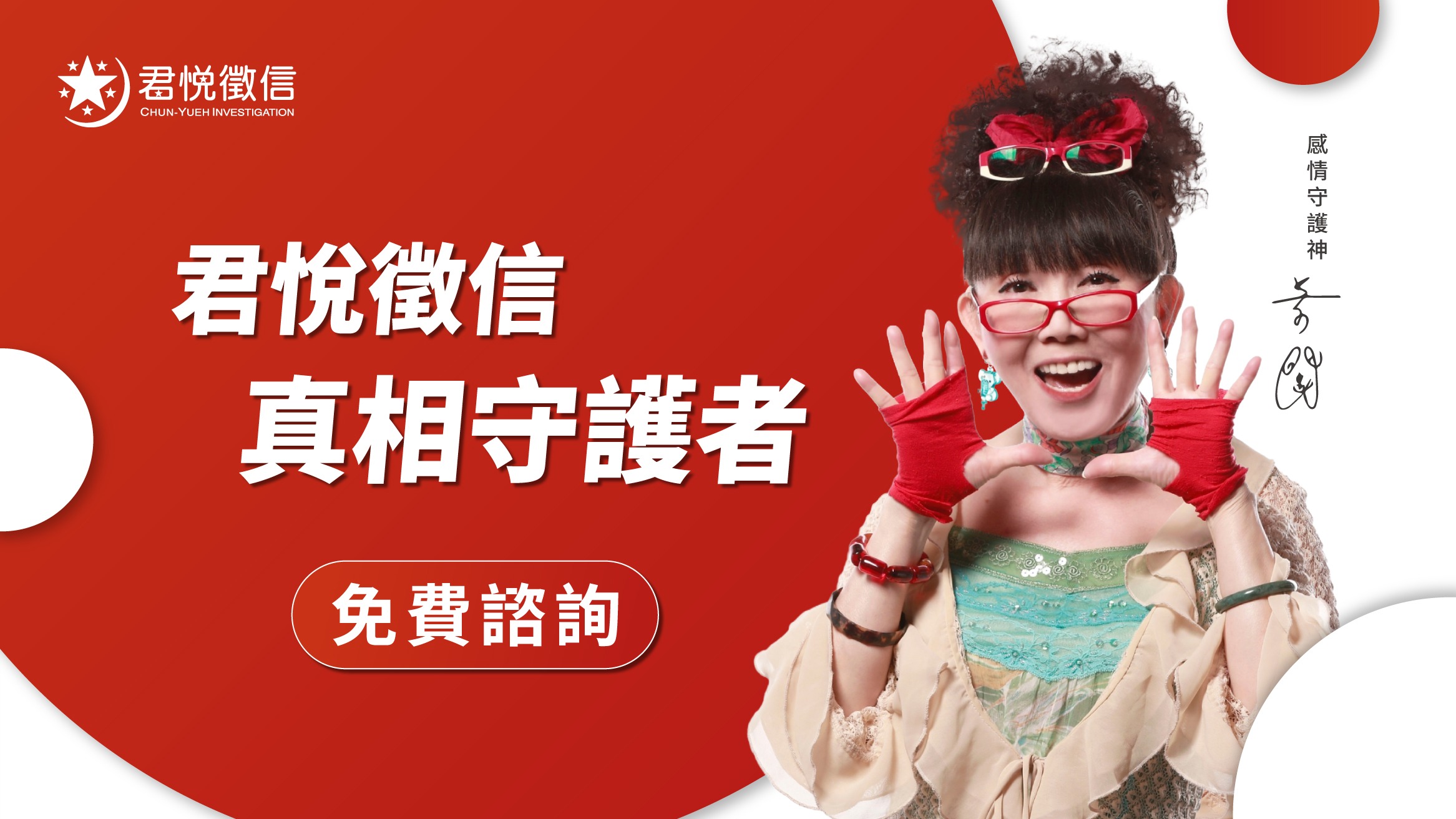 2026優質徵信社推薦 君悅徵信社評價如何？