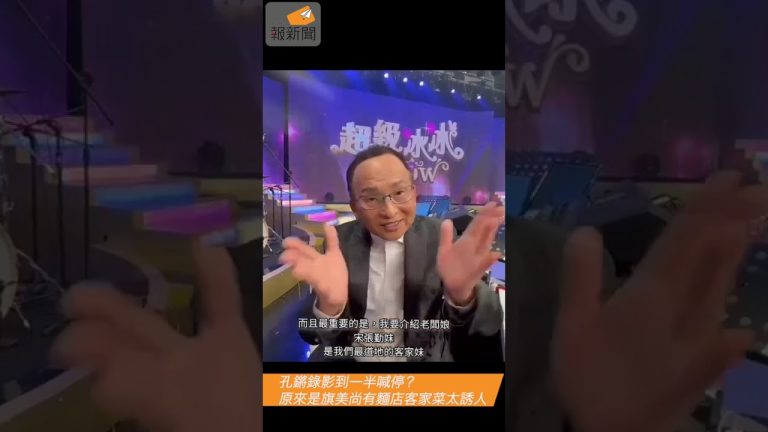 孔鏘錄影到一半喊停？原來是旗美尚有麵店客家菜太誘人