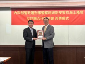 產險業首獲卓越防詐獎 新安東京海上攜手刑事局簽署MOU公私協力築起防詐防護網 42 二 52
