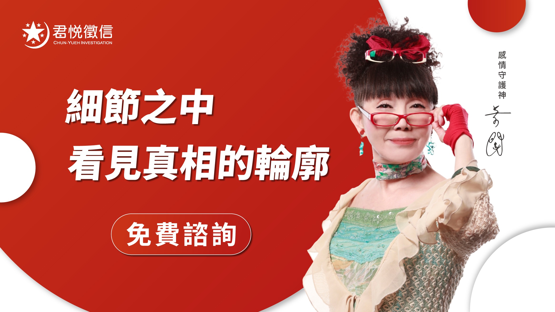如何正確解讀徵信社評價？掌握這 5 個關鍵指標，不再花錢買教訓