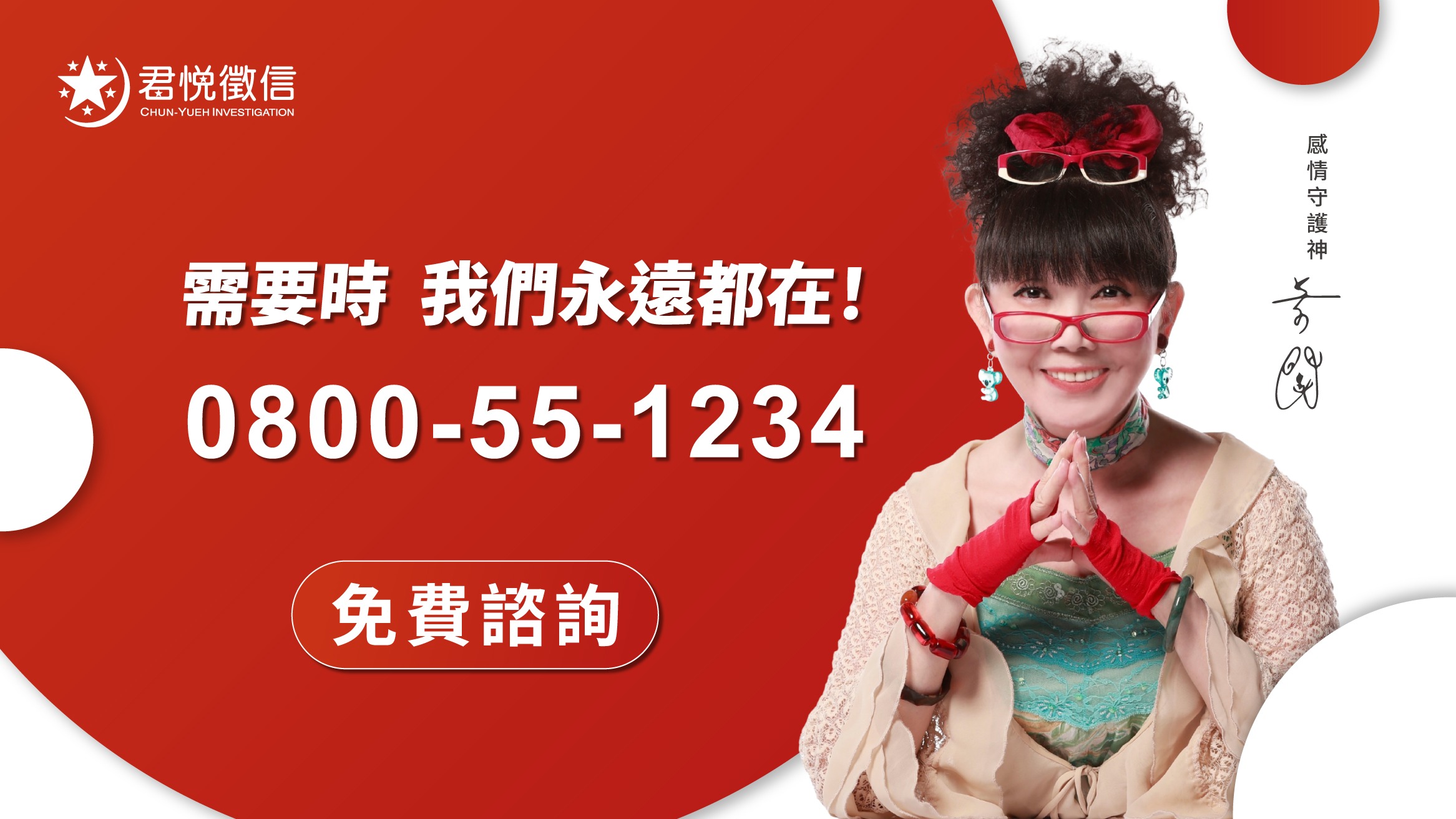 2026徵信社推薦挑選準則 看穿推薦背後的數據水份