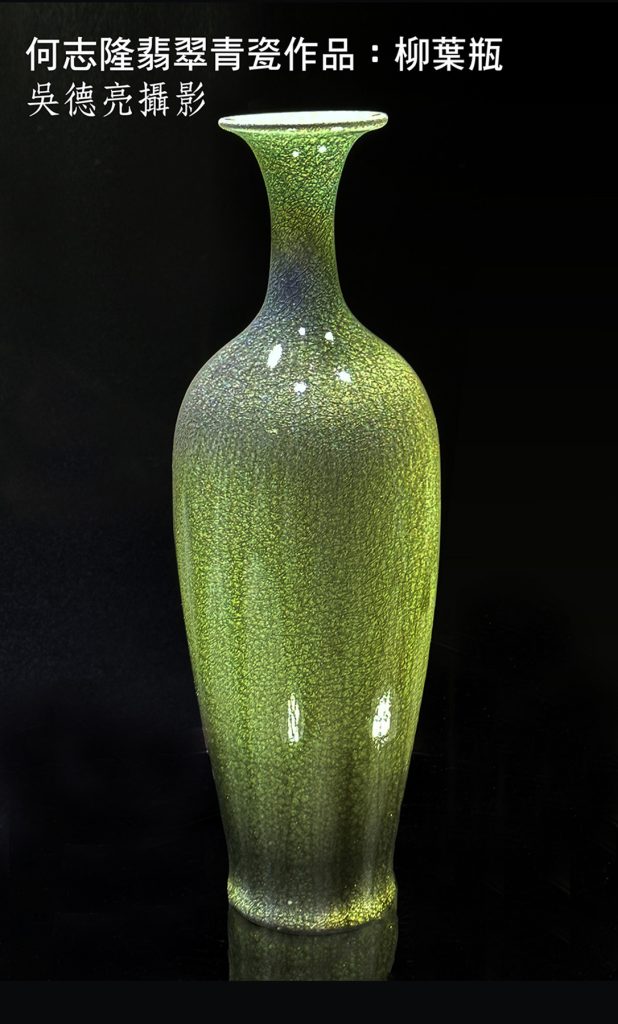 傳承漢唐失傳技藝的翡翠青瓷－何志隆特展| 蕃新聞