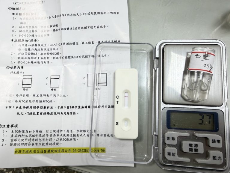 苗栗駕駛拒檢逃逸遭圍捕　車內查獲安毒與依託咪酯